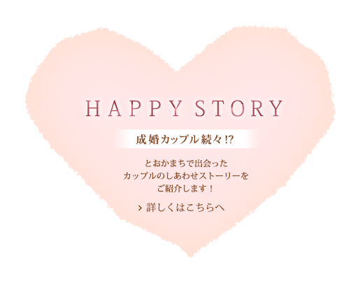 HAPPY STORY