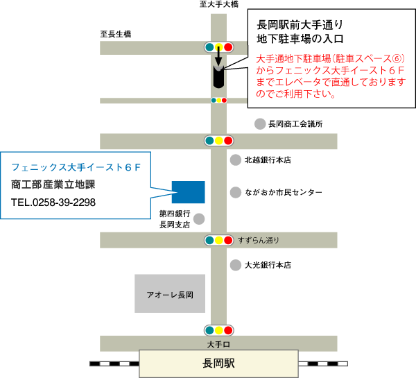 長岡市役所大手通分室